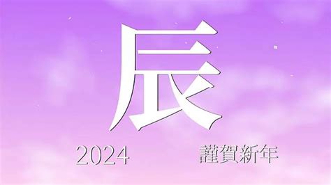 2024丁火|神仙师姐命理：年运/2024年丁火日元运势